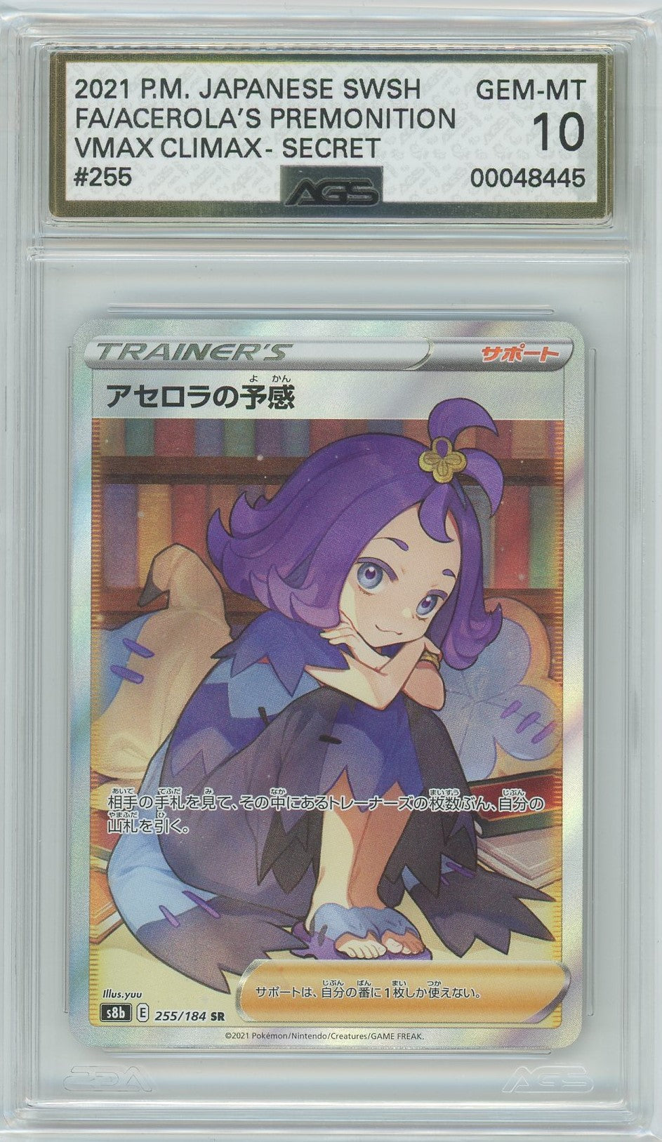 AGS (GEM-MT 10) Acerola’s Premonition #255/184 (Japanese) - VMAX Climax (#00048445) - Image 1