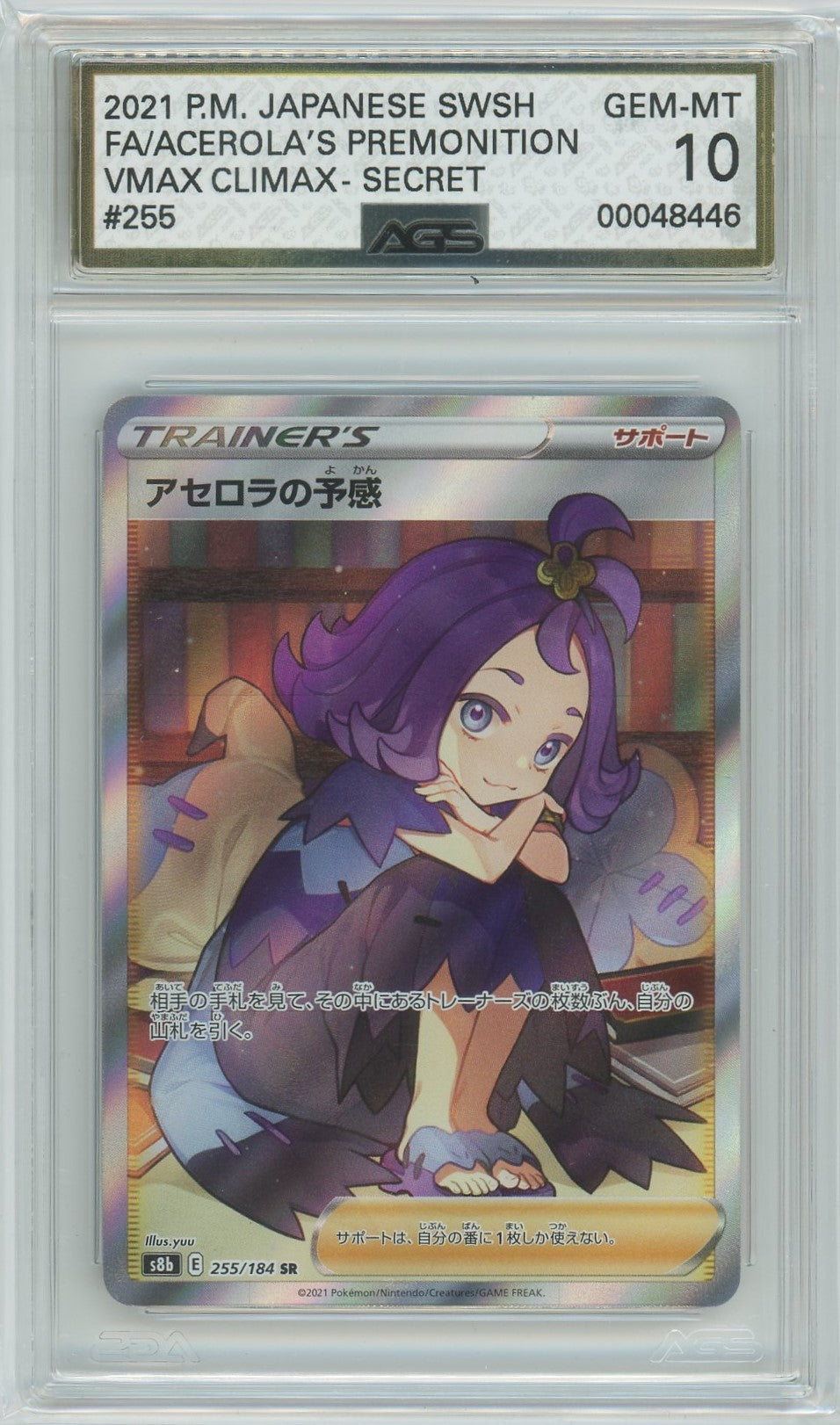 AGS (GEM-MT 10) Acerola’s Premonition #255/184 (Japanese) - VMAX Climax (#00048446) - Image 1